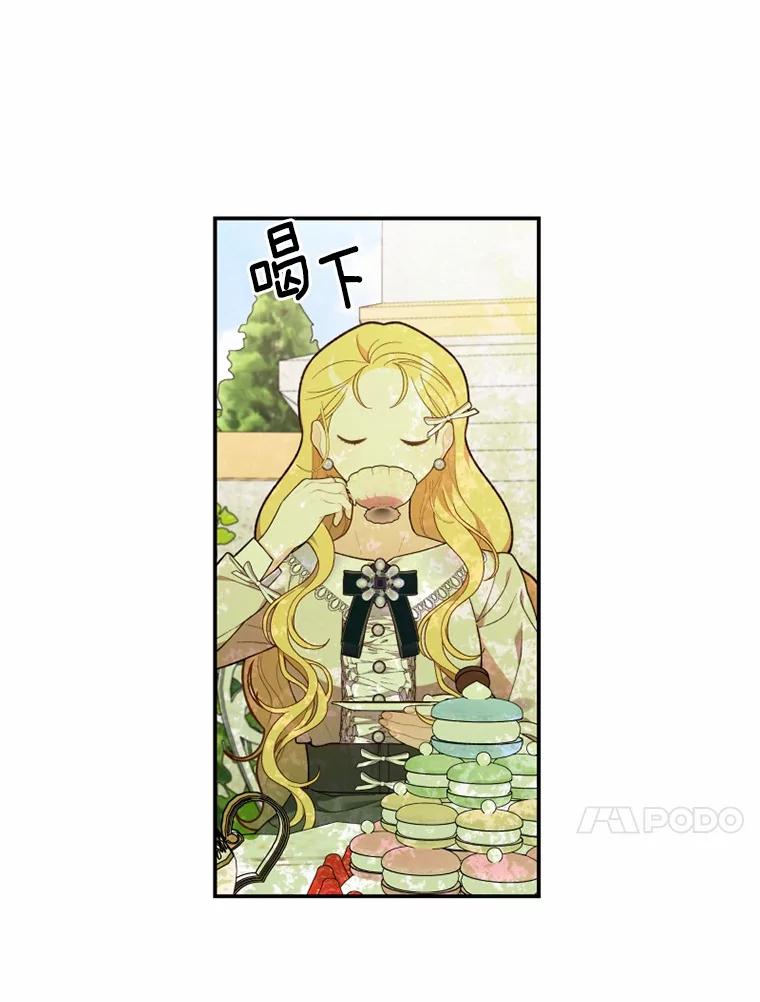 《白痴阿贝拉》21.出宫 第14页