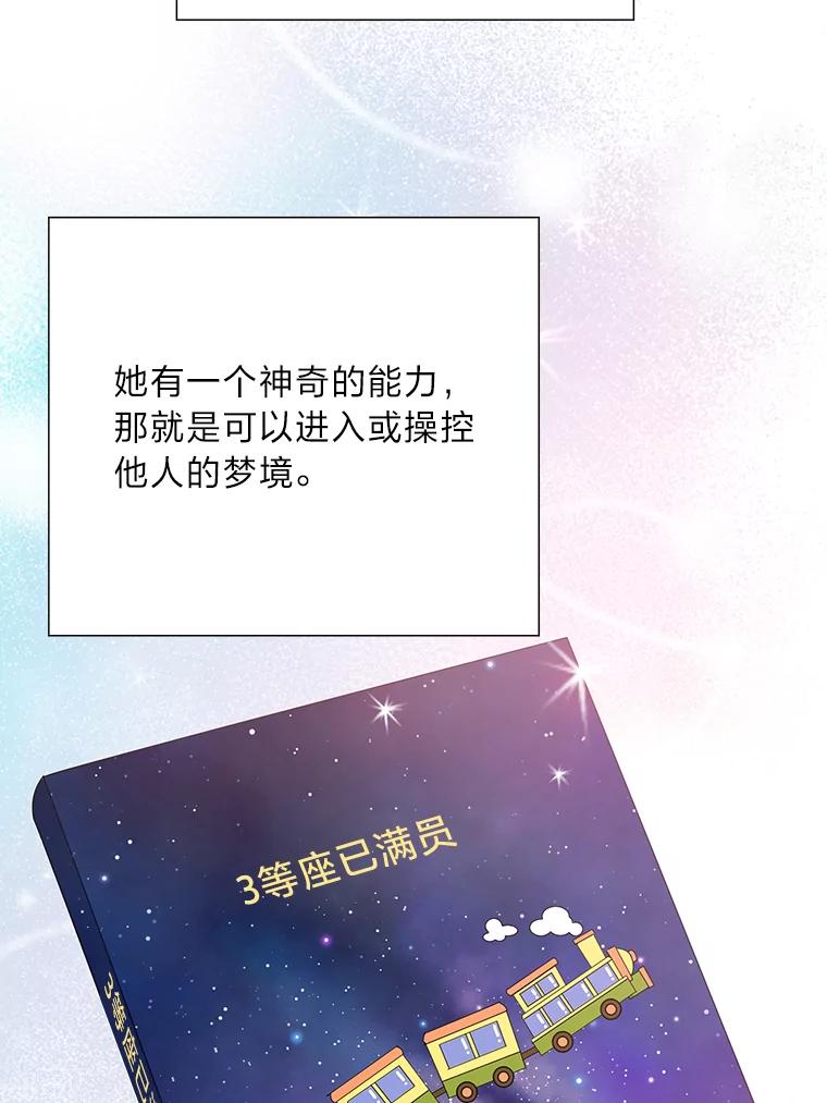 《漂亮哭泣的男人》21.钦佩的作家 第94页