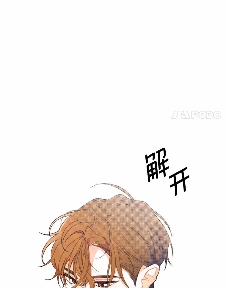 《白痴阿贝拉》21.出宫 第54页