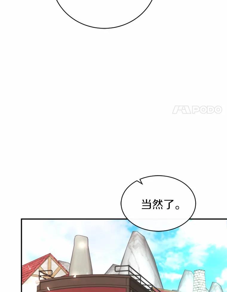 《白痴阿贝拉》21.出宫 第64页