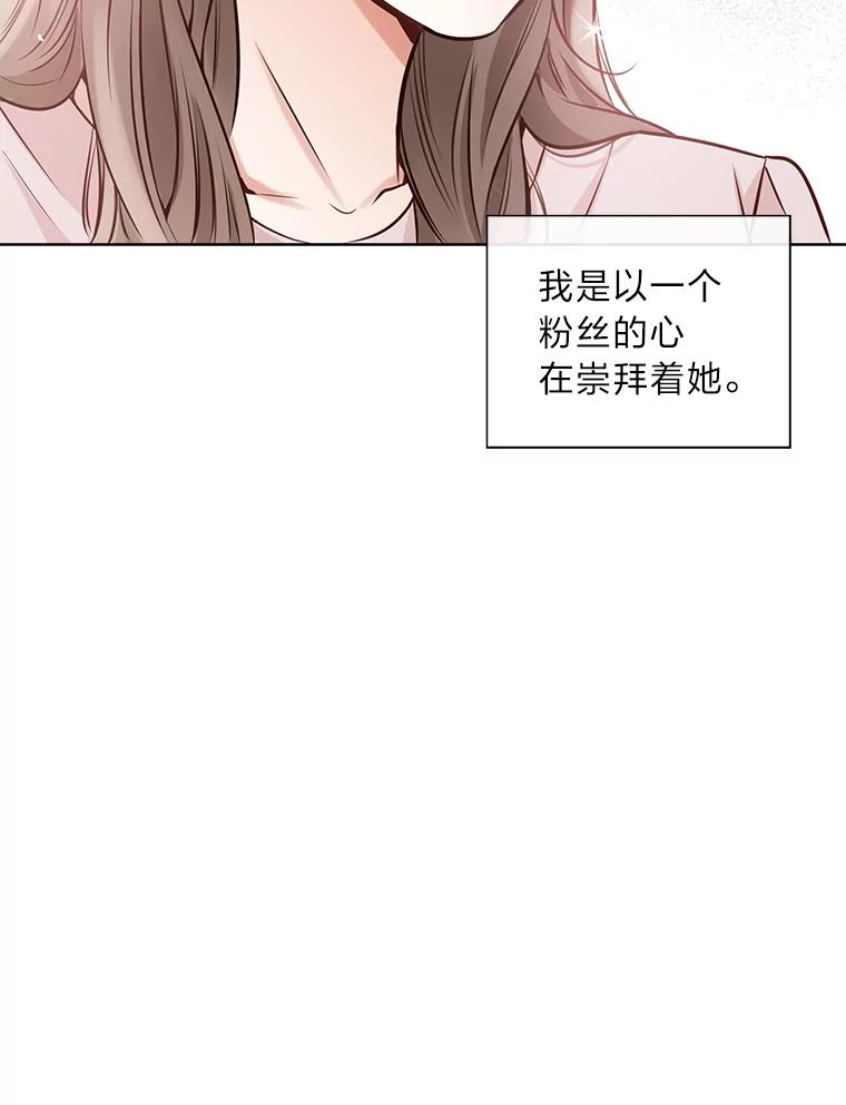 《漂亮哭泣的男人》21.钦佩的作家 第111页