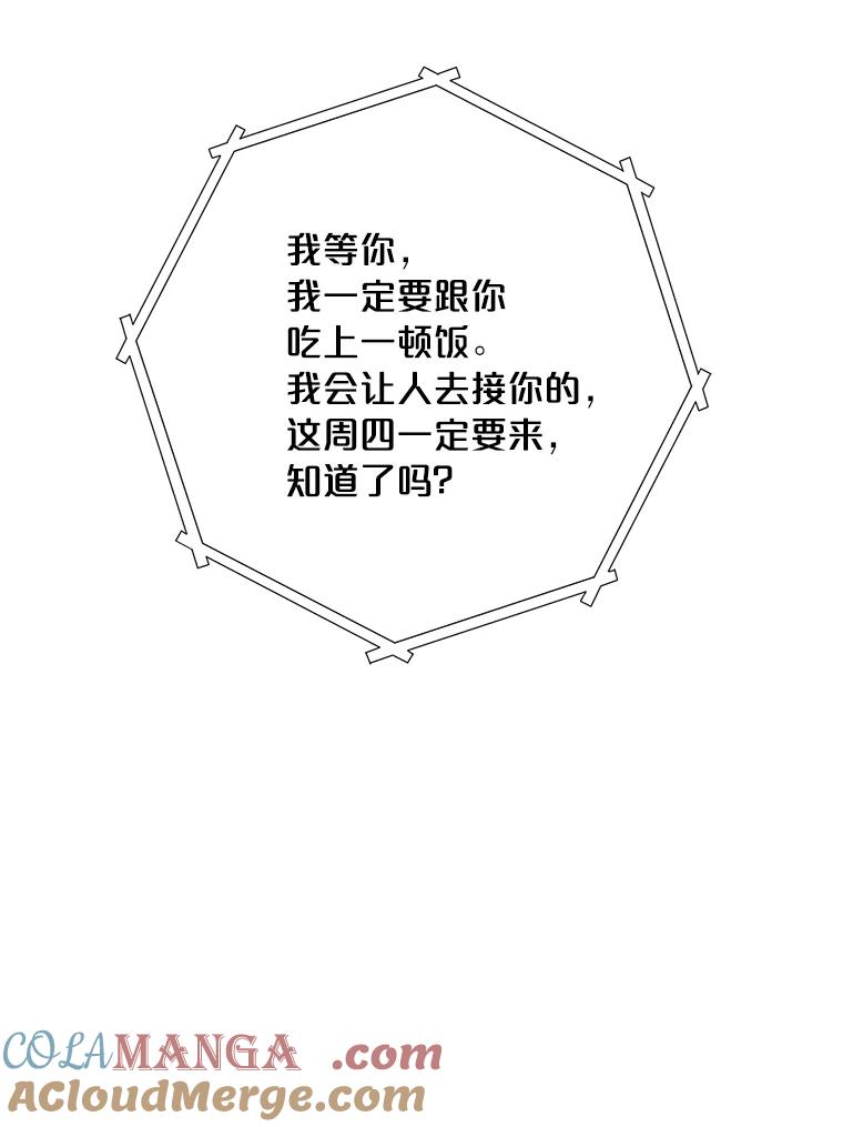 《漂亮哭泣的男人》21.钦佩的作家 第61页