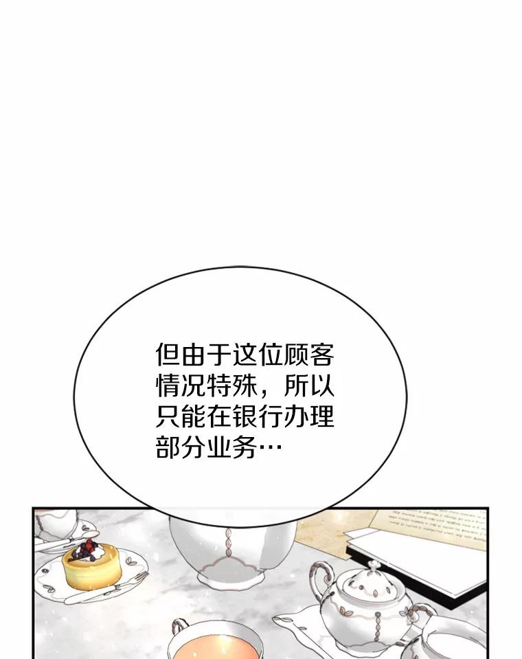 《白痴阿贝拉》21.出宫 第91页