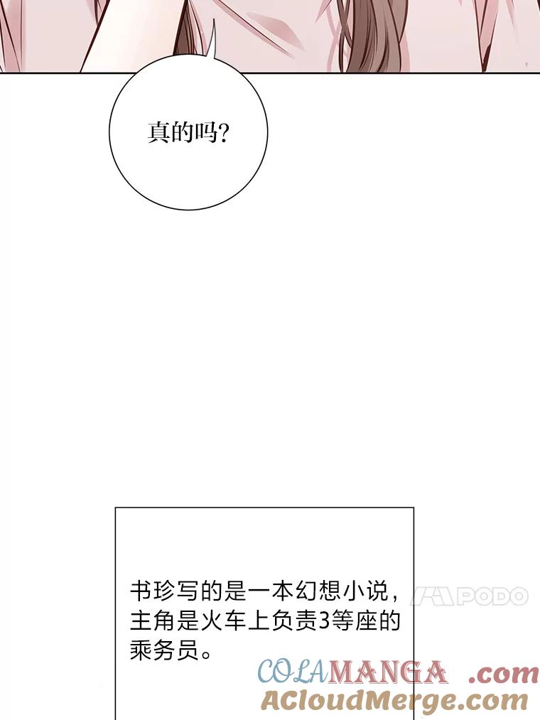 《漂亮哭泣的男人》21.钦佩的作家 第93页