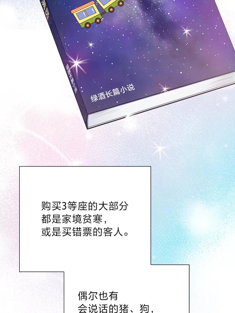 《漂亮哭泣的男人》21.钦佩的作家 第95页