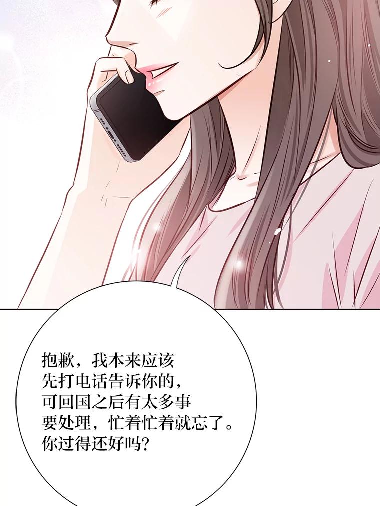 《漂亮哭泣的男人》21.钦佩的作家 第75页