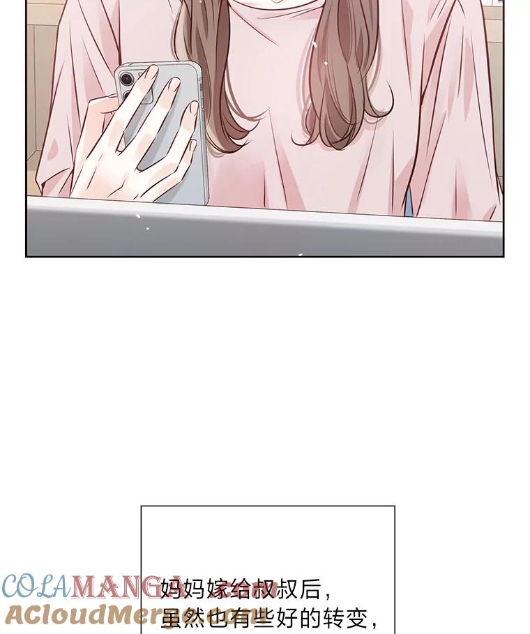 《漂亮哭泣的男人》21.钦佩的作家 第65页