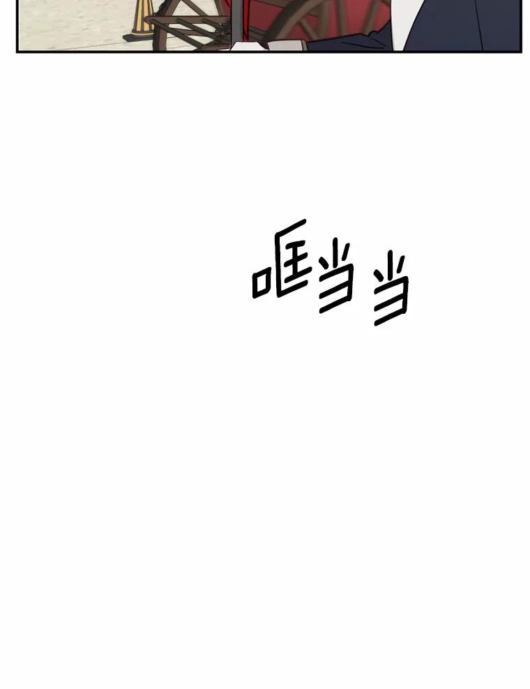 《白痴阿贝拉》21.出宫 第32页