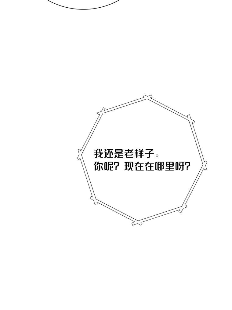 《漂亮哭泣的男人》21.钦佩的作家 第76页