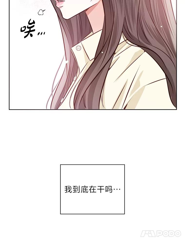 《漂亮哭泣的男人》21.钦佩的作家 第40页