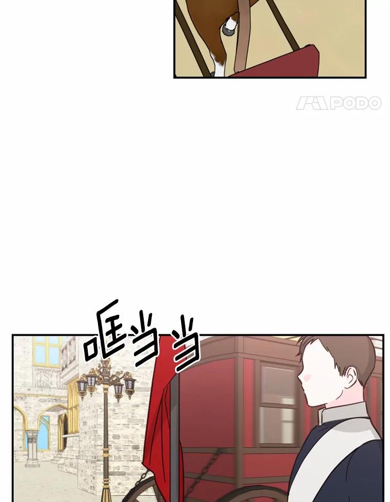 《白痴阿贝拉》21.出宫 第31页