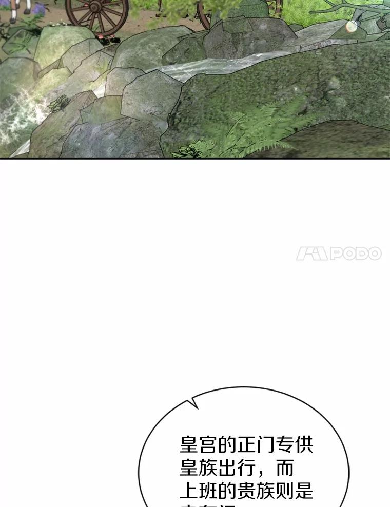 《白痴阿贝拉》21.出宫 第34页