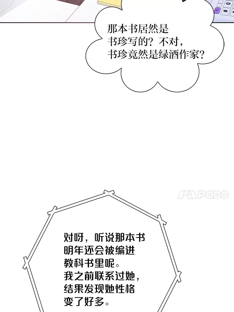 《漂亮哭泣的男人》21.钦佩的作家 第90页
