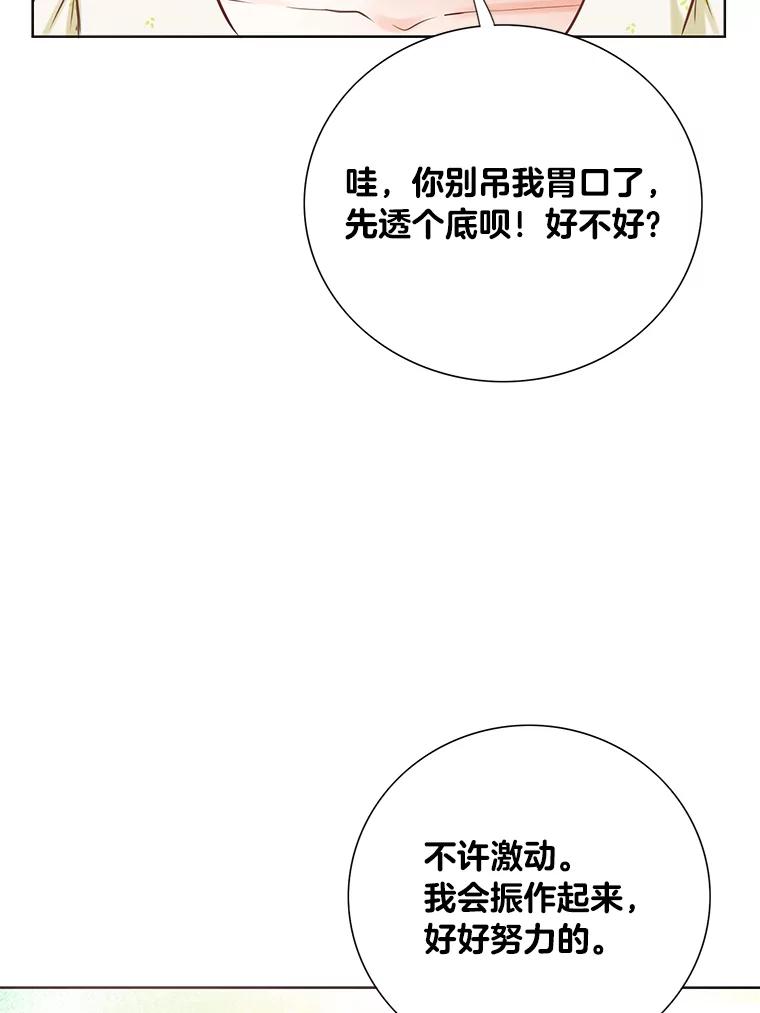 《漂亮哭泣的男人》21.钦佩的作家 第118页