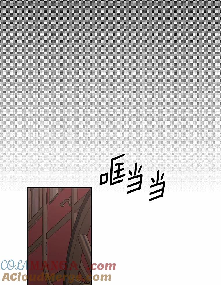 《白痴阿贝拉》21.出宫 第29页