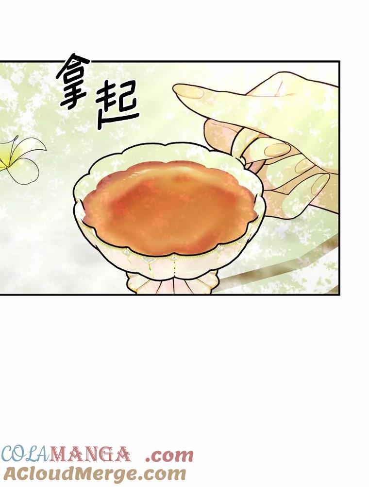 《白痴阿贝拉》21.出宫 第13页