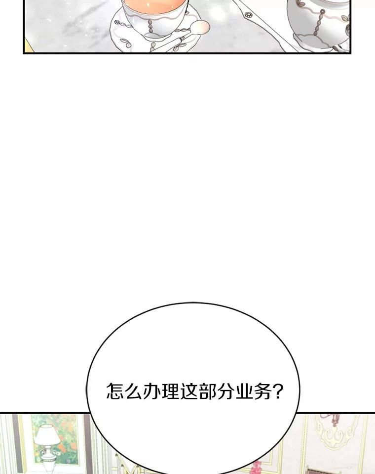《白痴阿贝拉》21.出宫 第92页