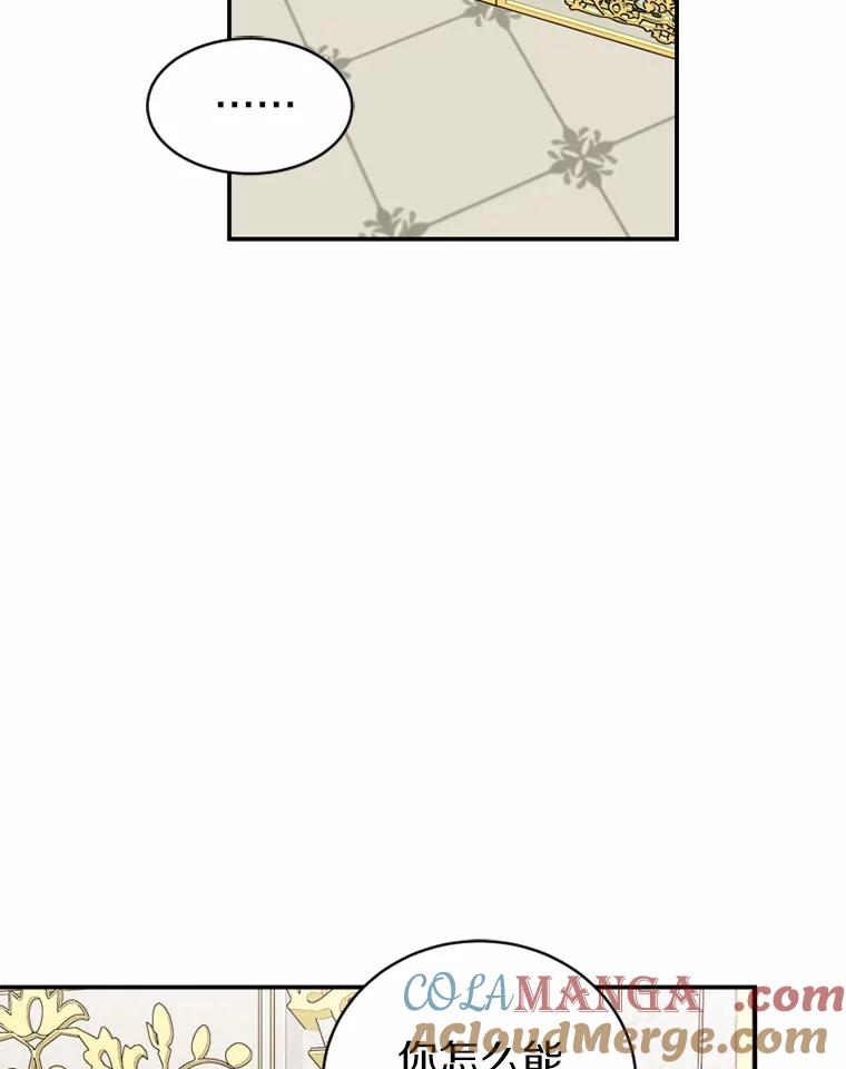 《白痴阿贝拉》21.出宫 第109页