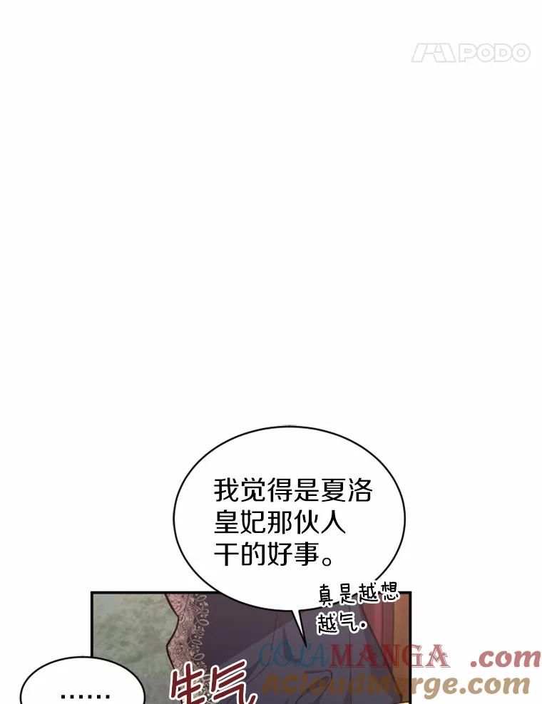 《白痴阿贝拉》21.出宫 第41页