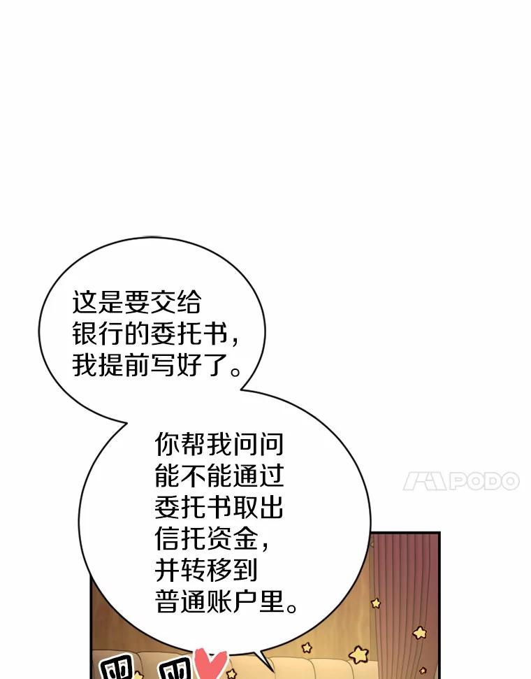 《白痴阿贝拉》21.出宫 第47页