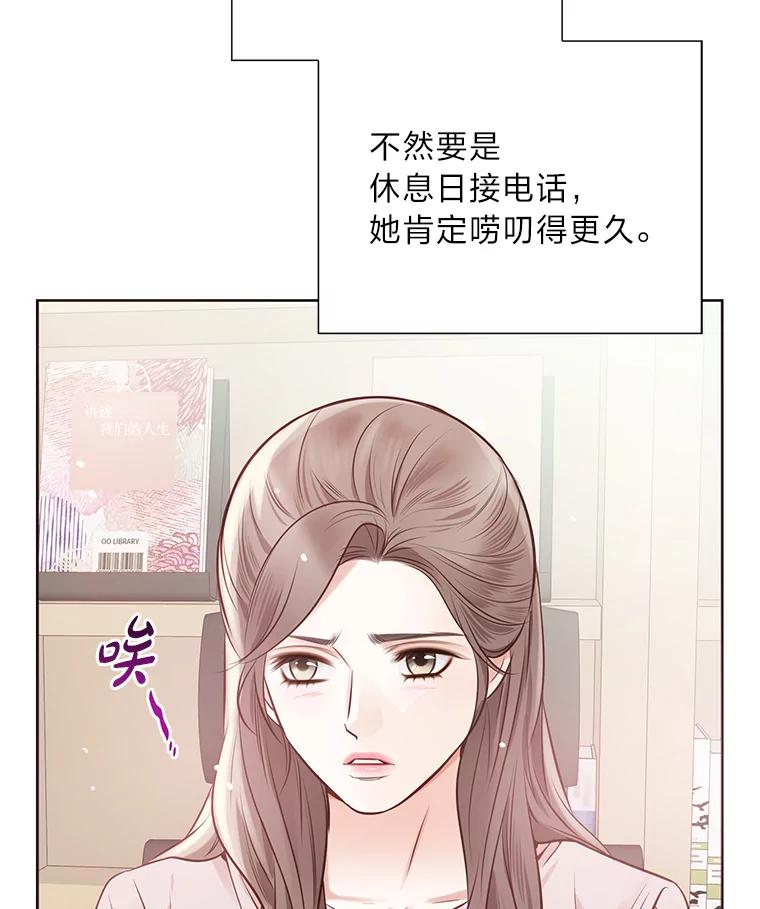 《漂亮哭泣的男人》21.钦佩的作家 第64页