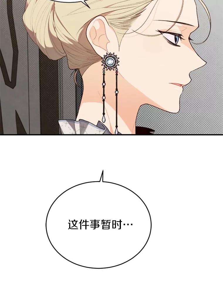 《白痴阿贝拉》21.出宫 第3页