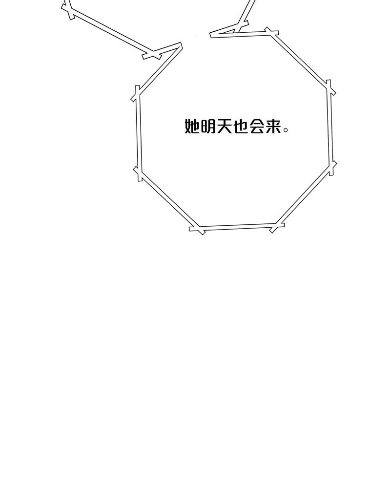 《漂亮哭泣的男人》21.钦佩的作家 第91页