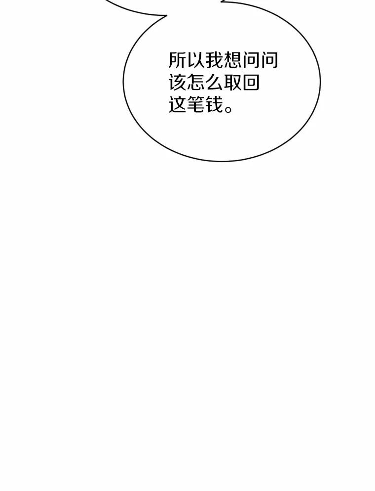 《白痴阿贝拉》21.出宫 第43页