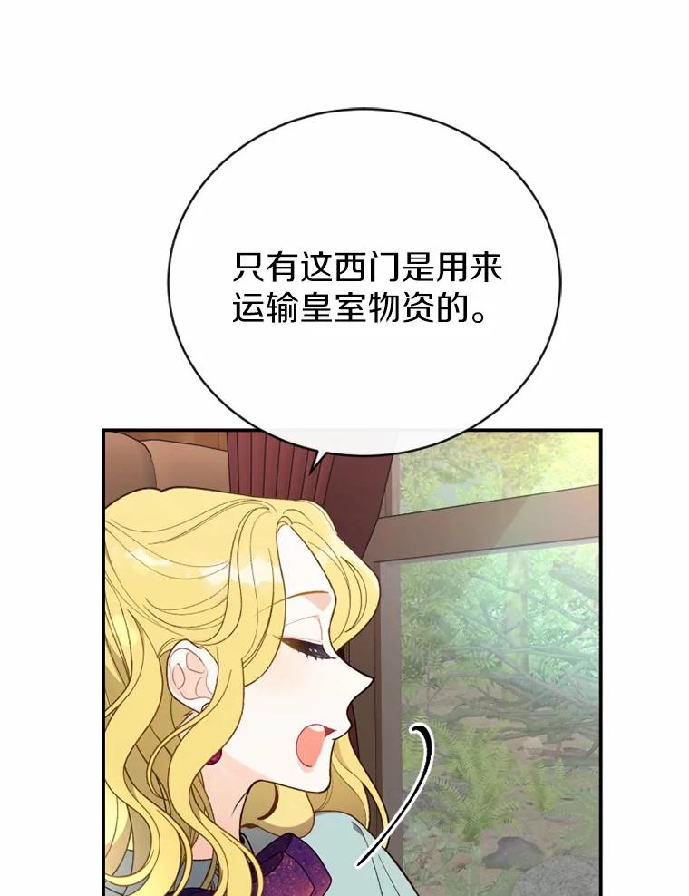 《白痴阿贝拉》21.出宫 第36页