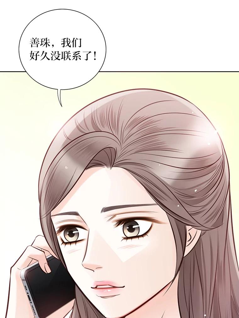 《漂亮哭泣的男人》21.钦佩的作家 第72页