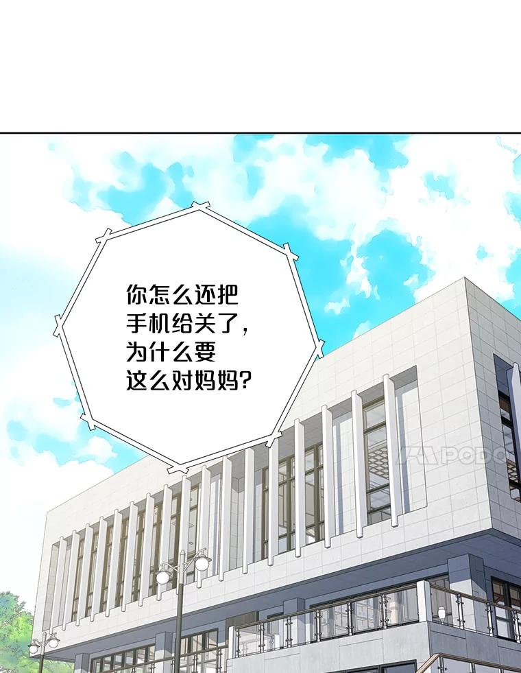 《漂亮哭泣的男人》21.钦佩的作家 第50页