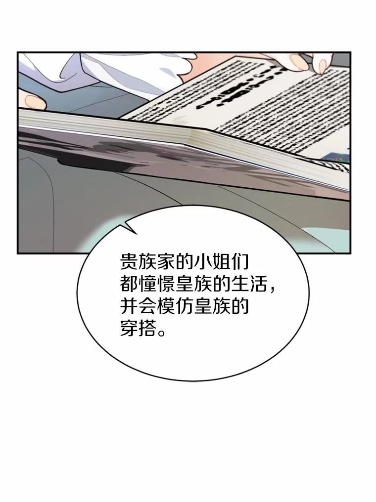 《白痴阿贝拉》21.出宫 第76页