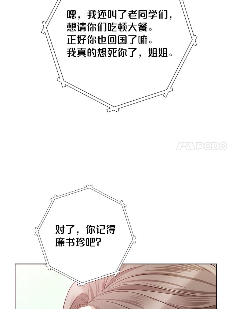 《漂亮哭泣的男人》21.钦佩的作家 第80页