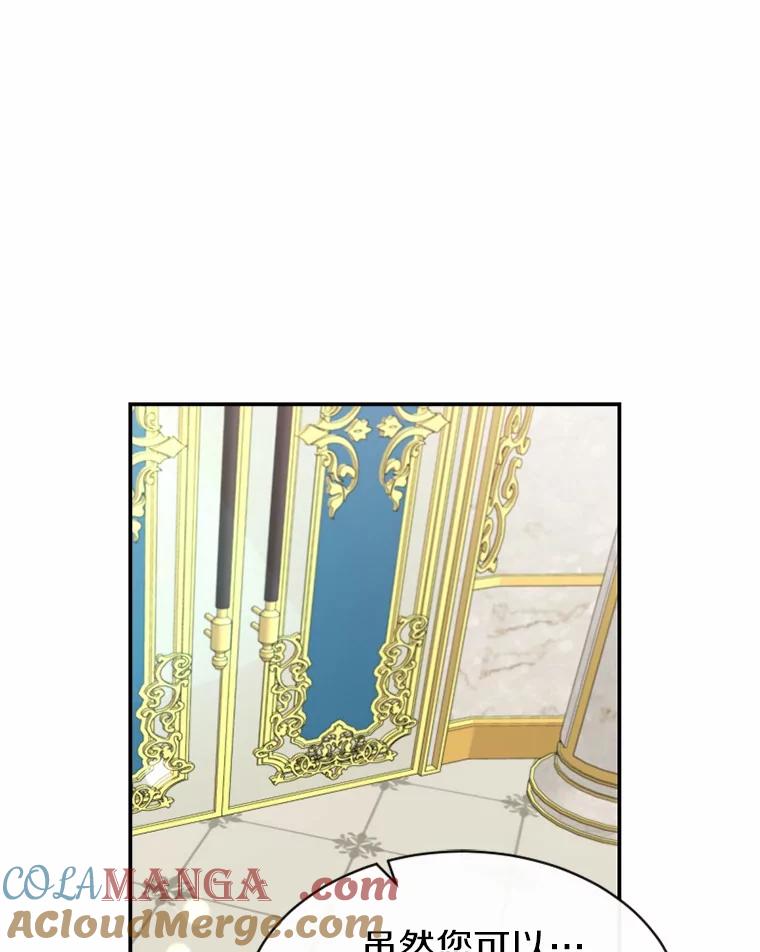 《白痴阿贝拉》21.出宫 第89页