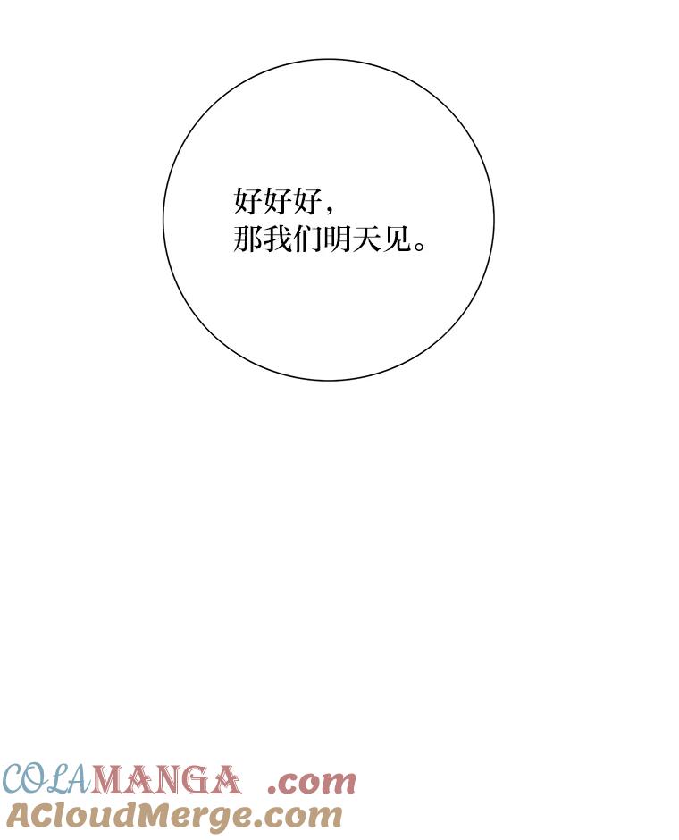 《漂亮哭泣的男人》21.钦佩的作家 第101页