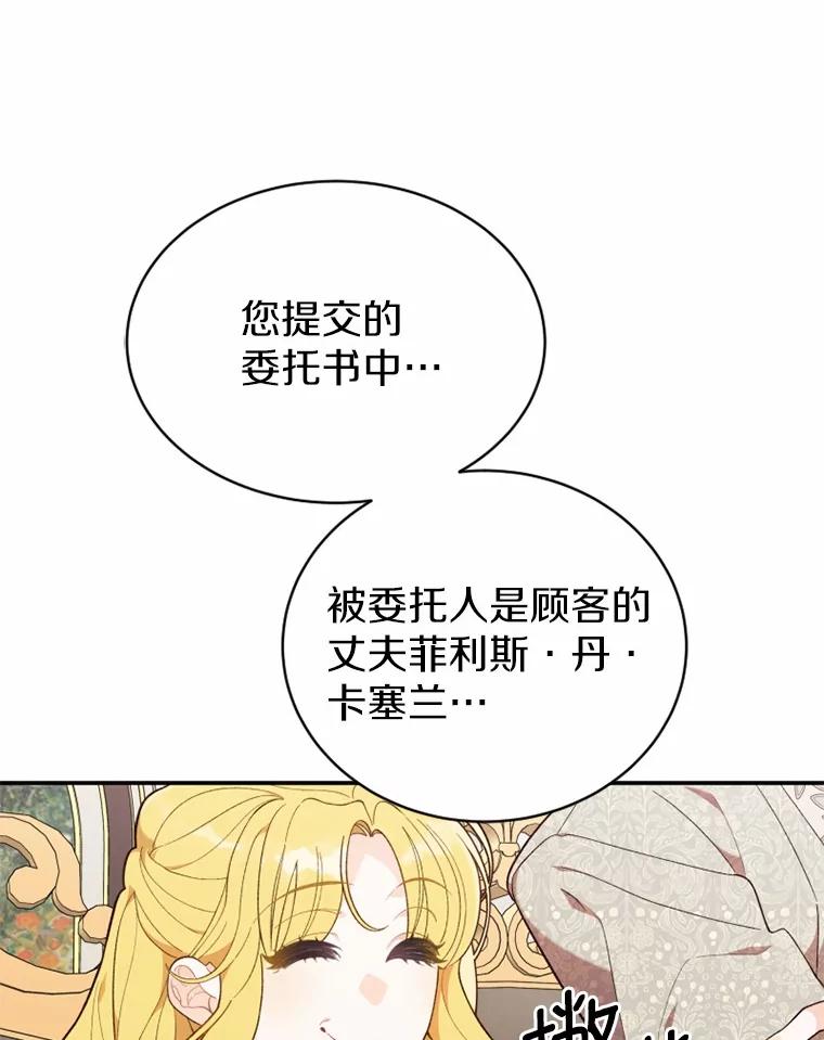 《白痴阿贝拉》21.出宫 第96页