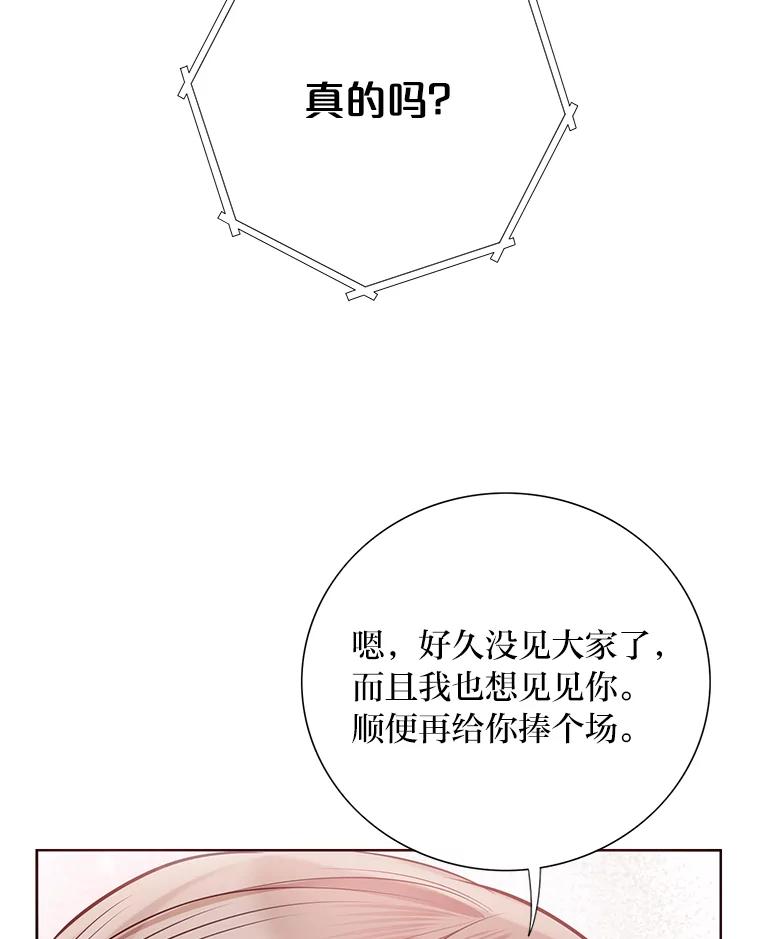 《漂亮哭泣的男人》21.钦佩的作家 第99页
