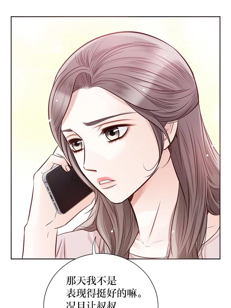 《漂亮哭泣的男人》21.钦佩的作家 第54页