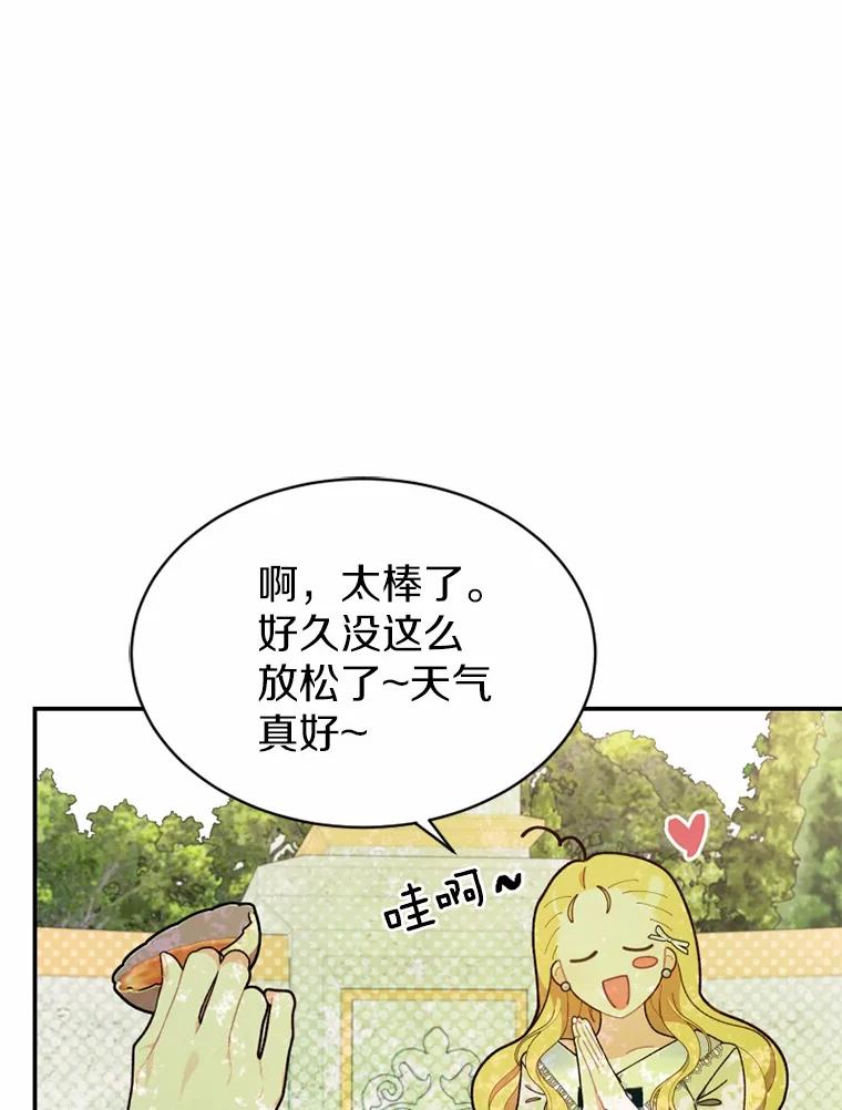 《白痴阿贝拉》21.出宫 第15页