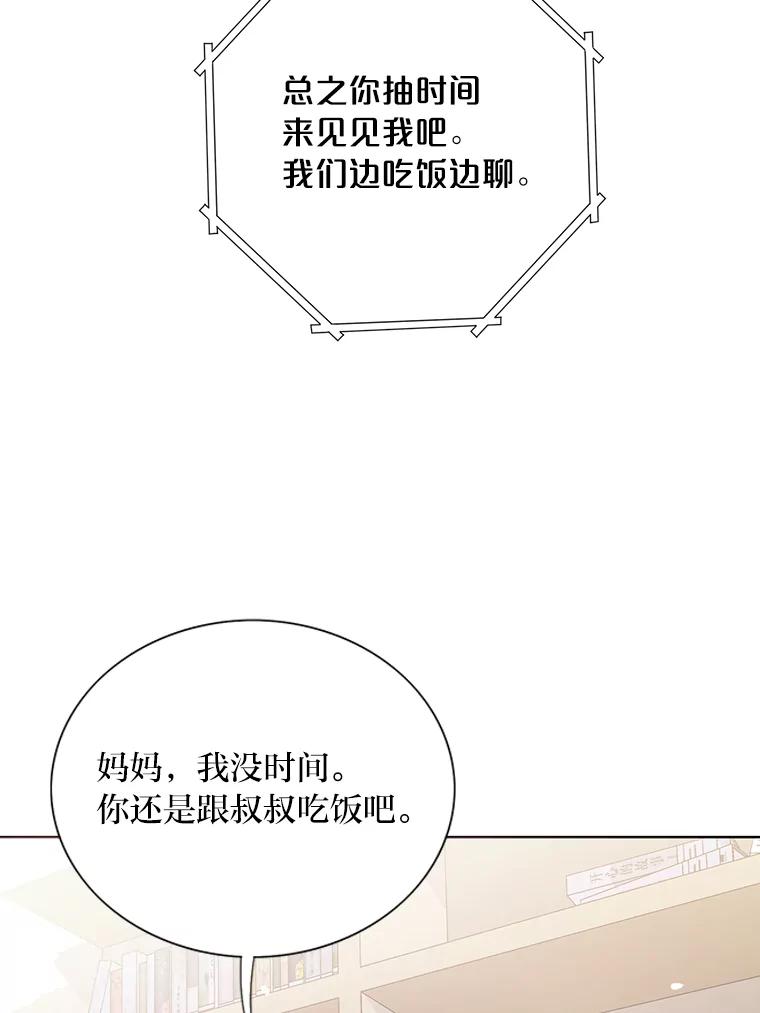 《漂亮哭泣的男人》21.钦佩的作家 第59页