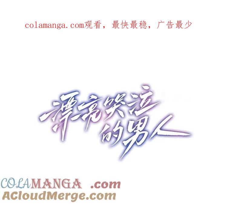 《漂亮哭泣的男人》21.钦佩的作家 第1页