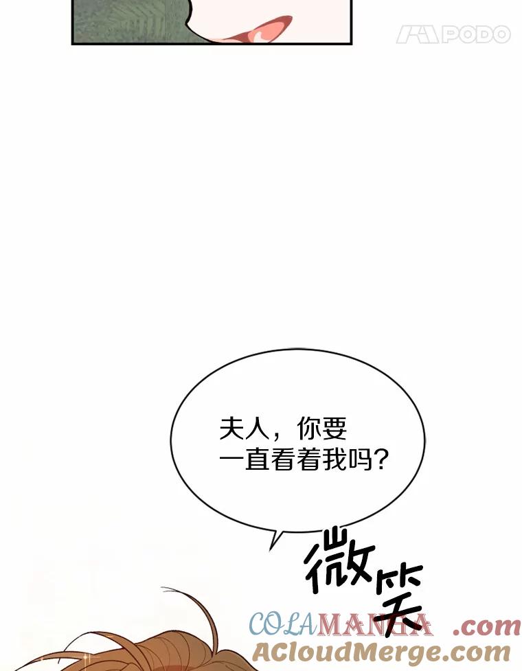 《白痴阿贝拉》21.出宫 第61页