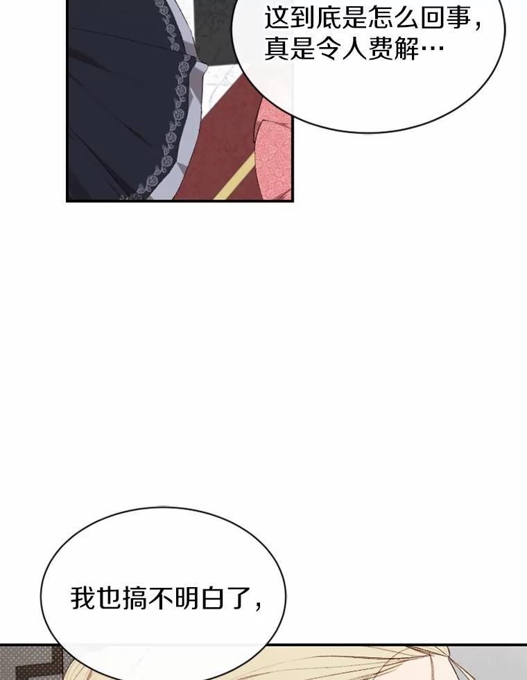 《白痴阿贝拉》21.出宫 第2页