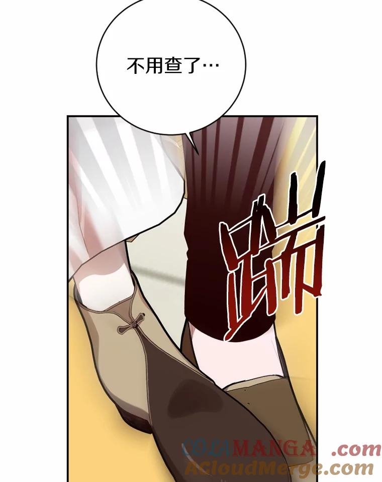 《白痴阿贝拉》21.出宫 第101页