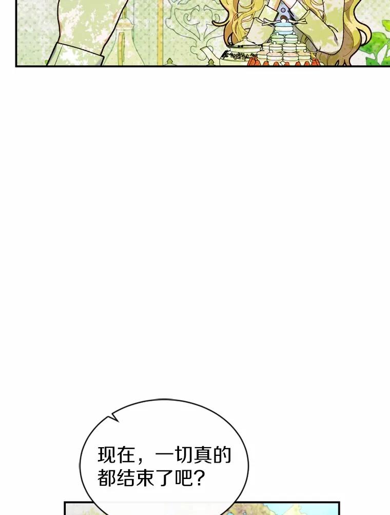 《白痴阿贝拉》21.出宫 第16页