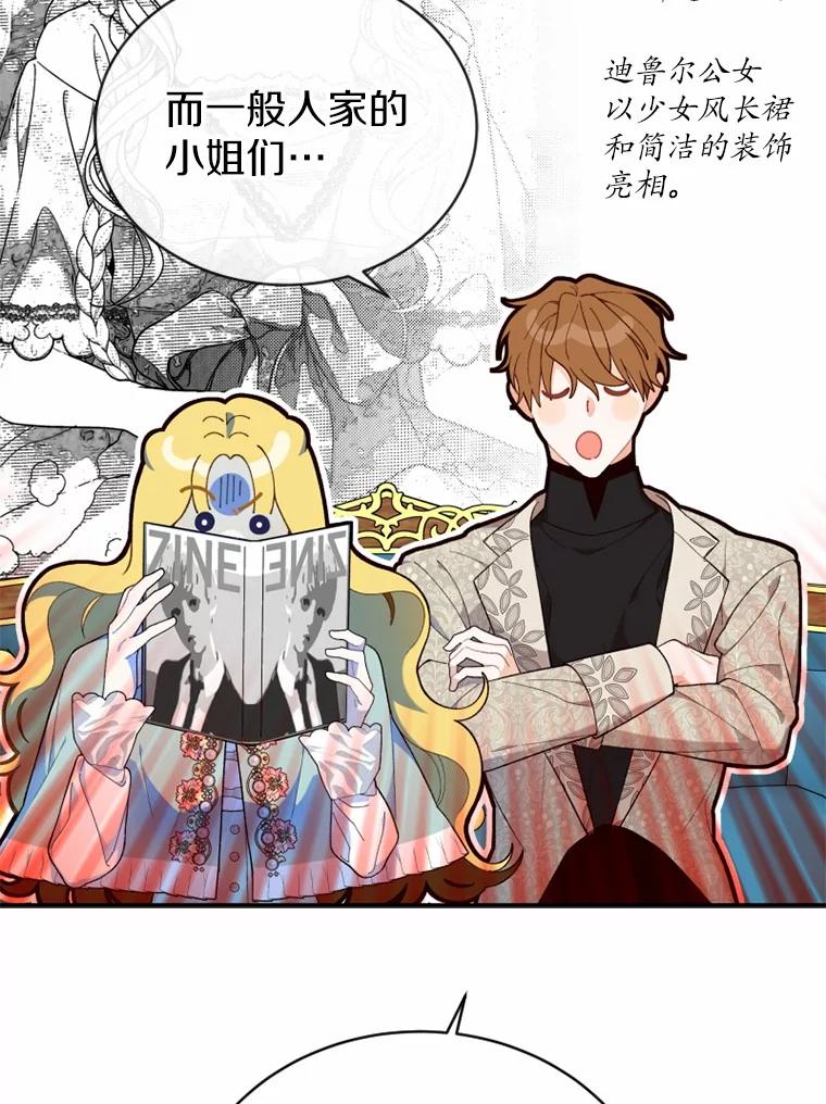《白痴阿贝拉》21.出宫 第78页