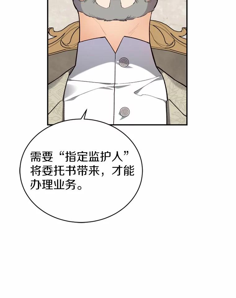 《白痴阿贝拉》21.出宫 第95页