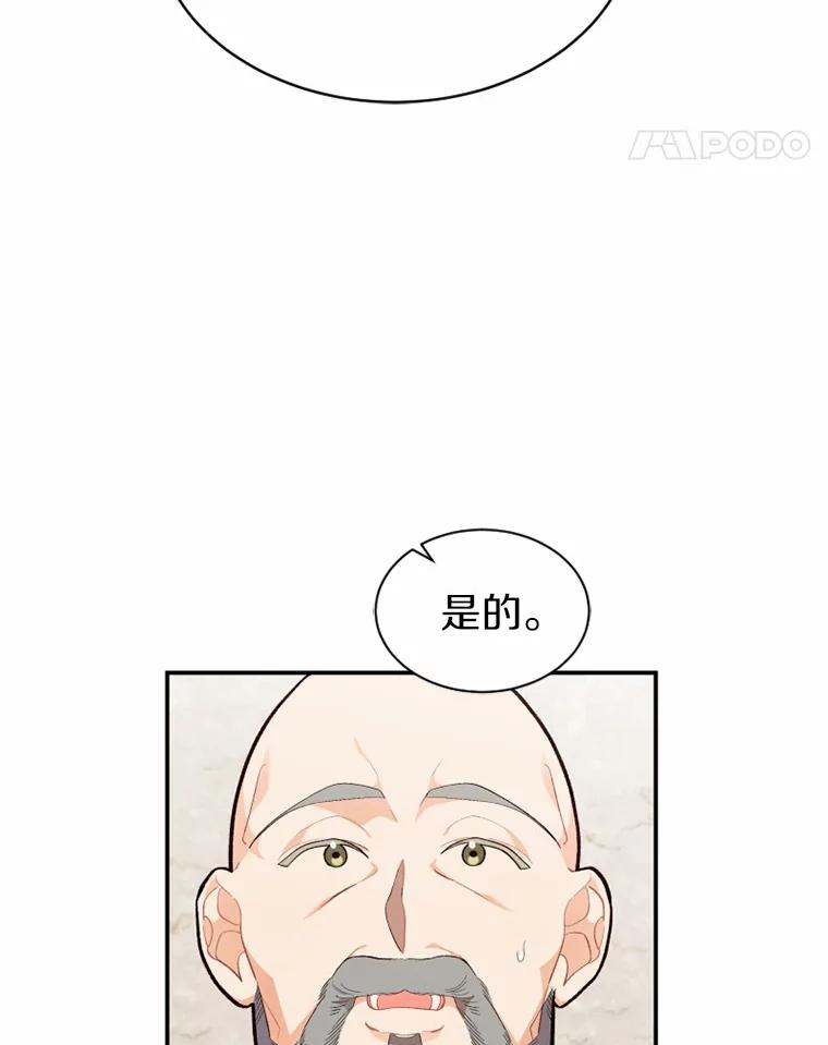 《白痴阿贝拉》21.出宫 第94页