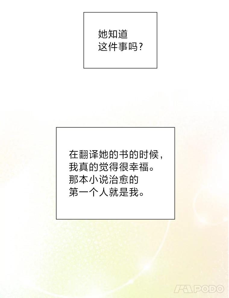 《漂亮哭泣的男人》21.钦佩的作家 第107页