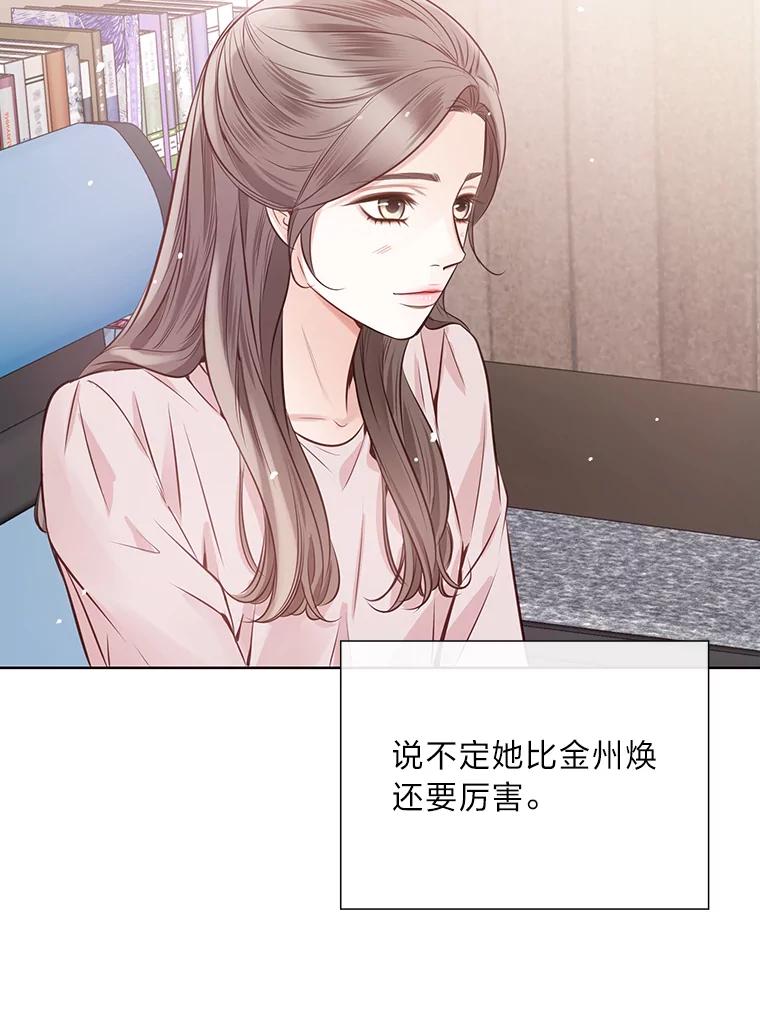 《漂亮哭泣的男人》21.钦佩的作家 第104页